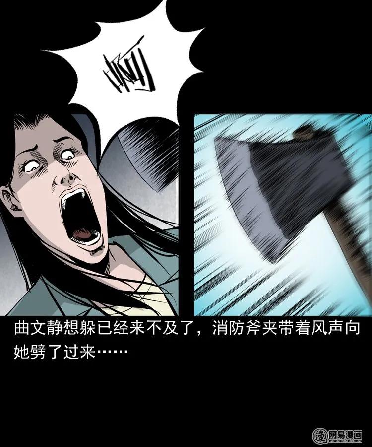 161 猛鬼大厦（下）38
