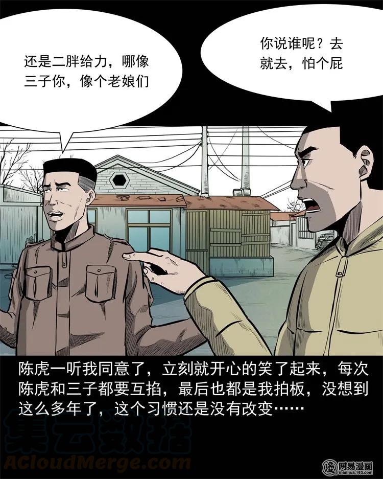 228 林中诡事4