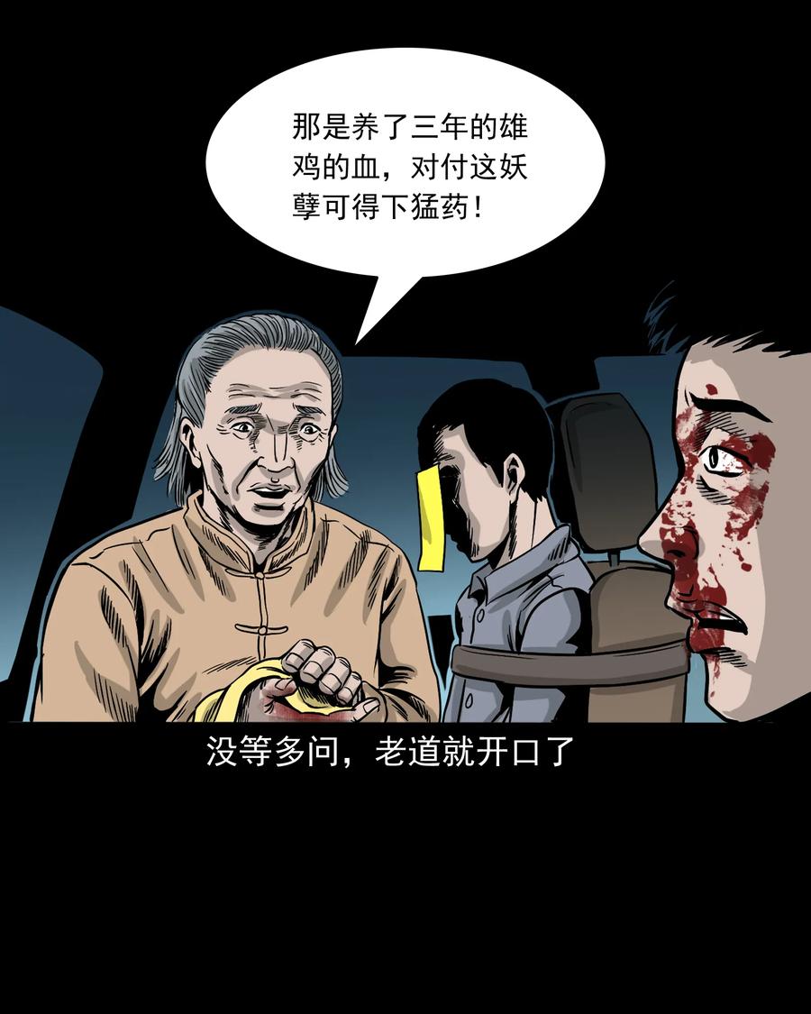 304 十里诡路101