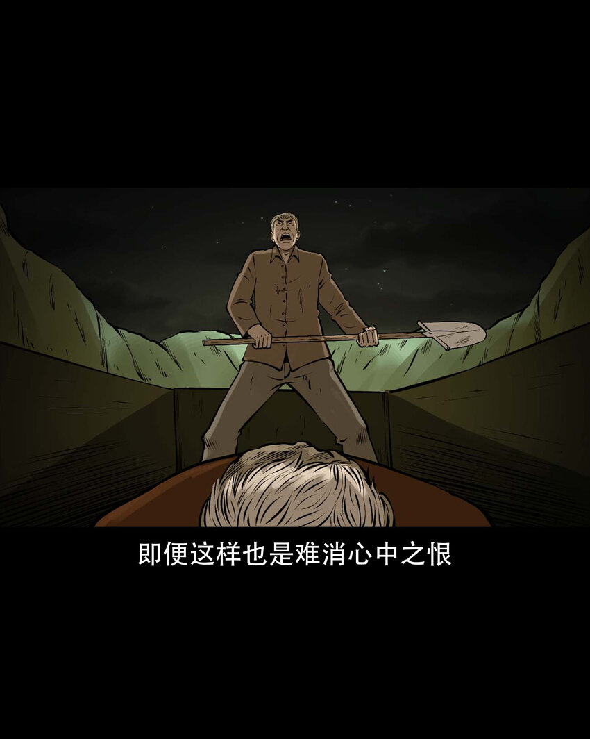 591 老烟鬼133话41