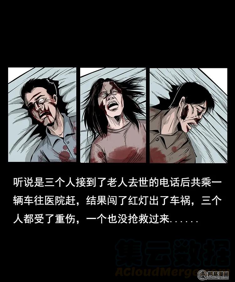 96 穿寿衣30