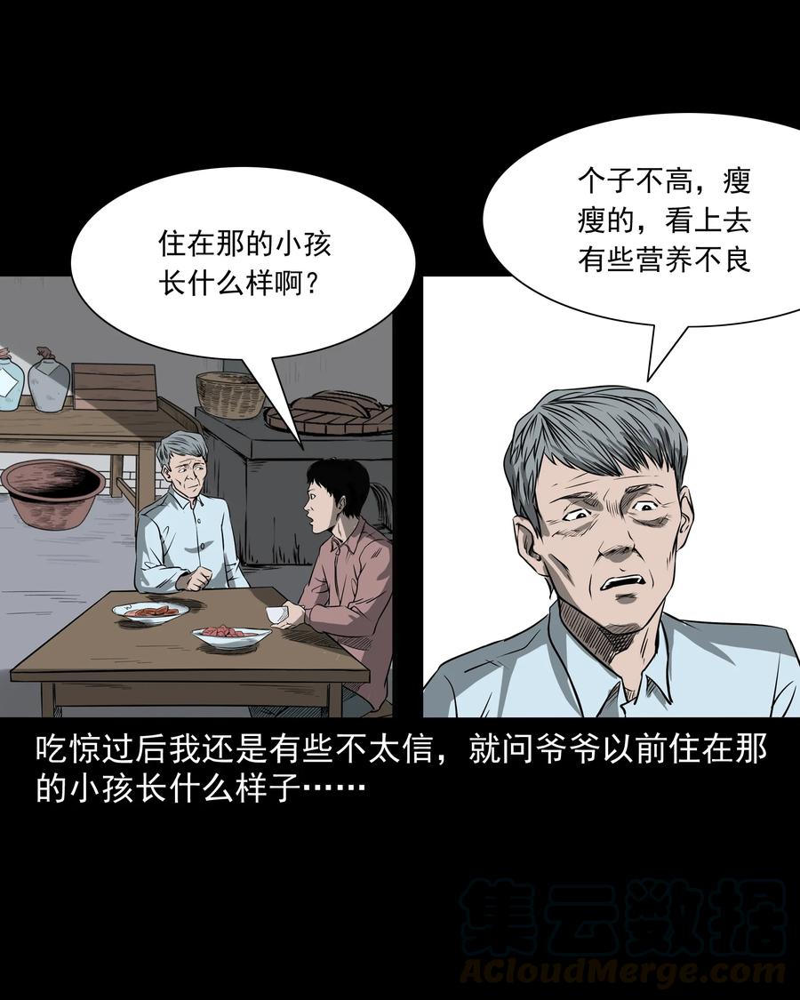 302 山上的孩子52