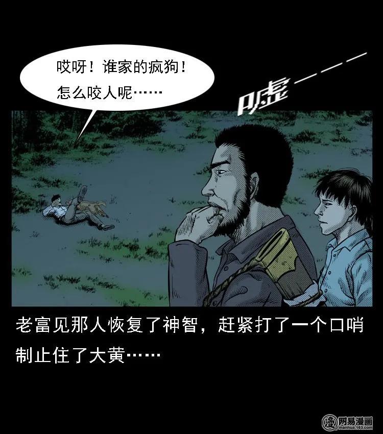 51 富一刀战黄妖（上）63