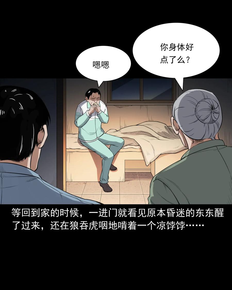 396 叫魂19