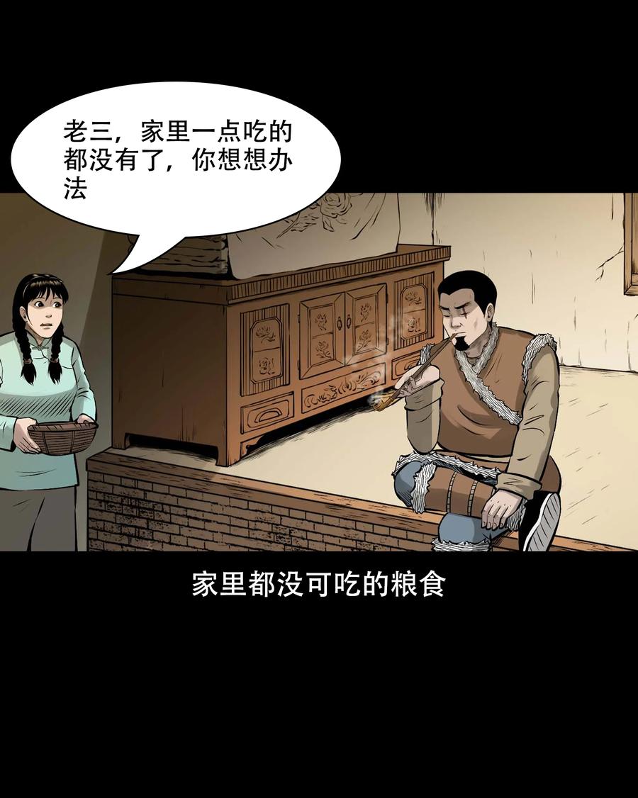 567 老烟鬼120话13