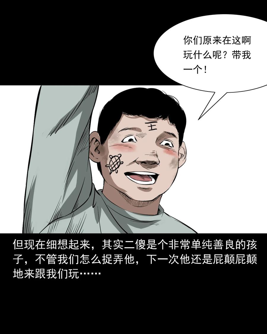 324 童年悔事13
