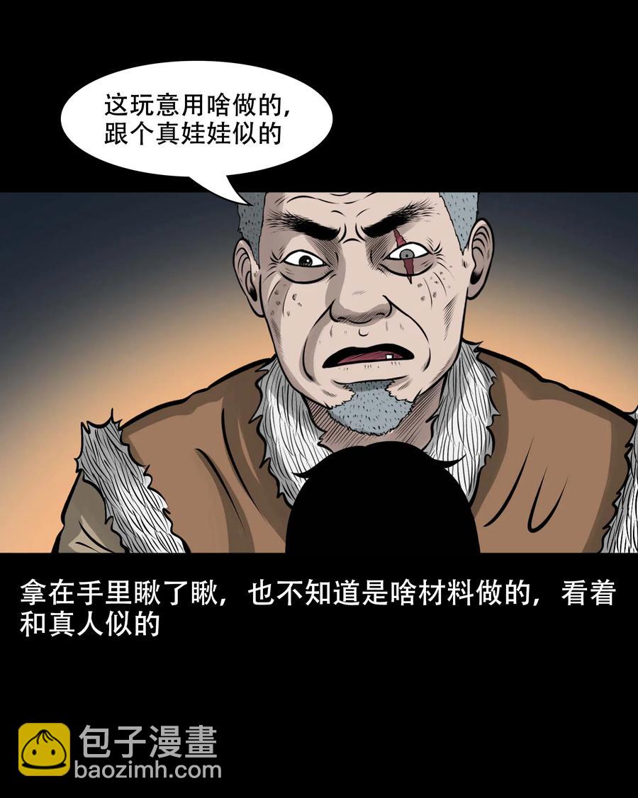 561 老烟鬼117话61