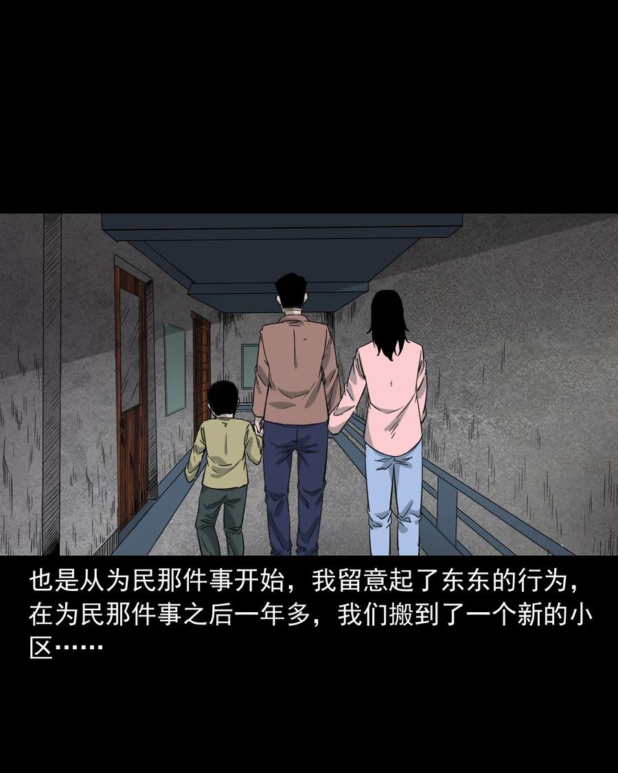 418 他的脑袋裂开了31