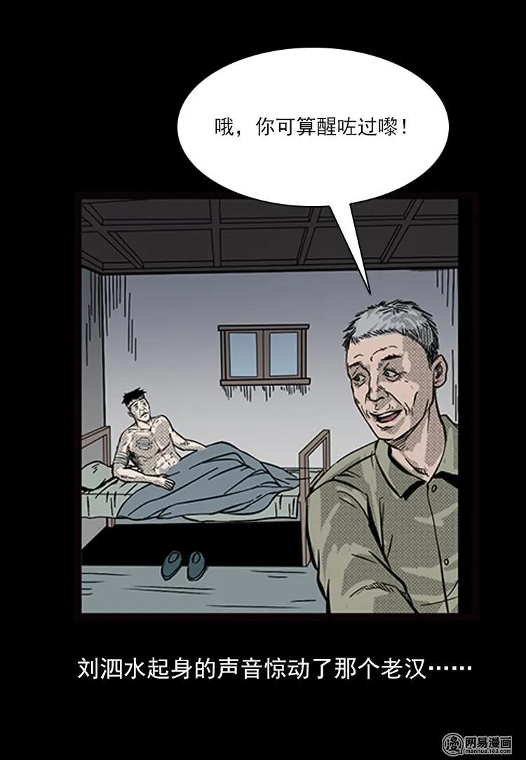 74 锁龙井（下）55