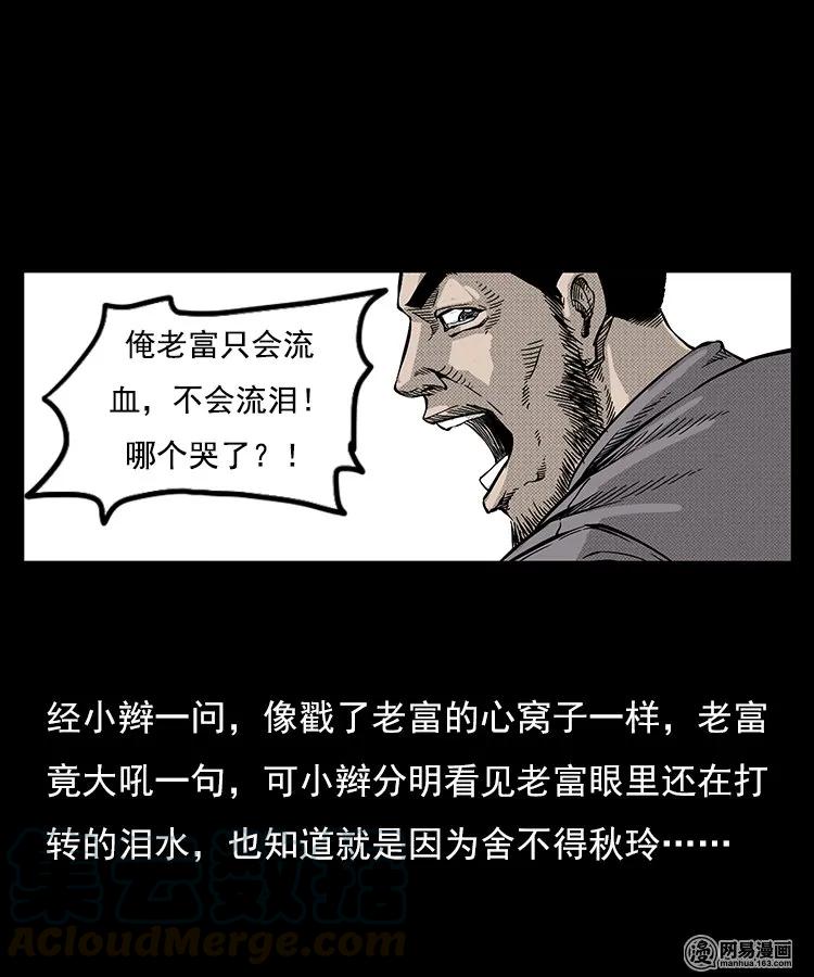 87 营救马疯子一（上）16