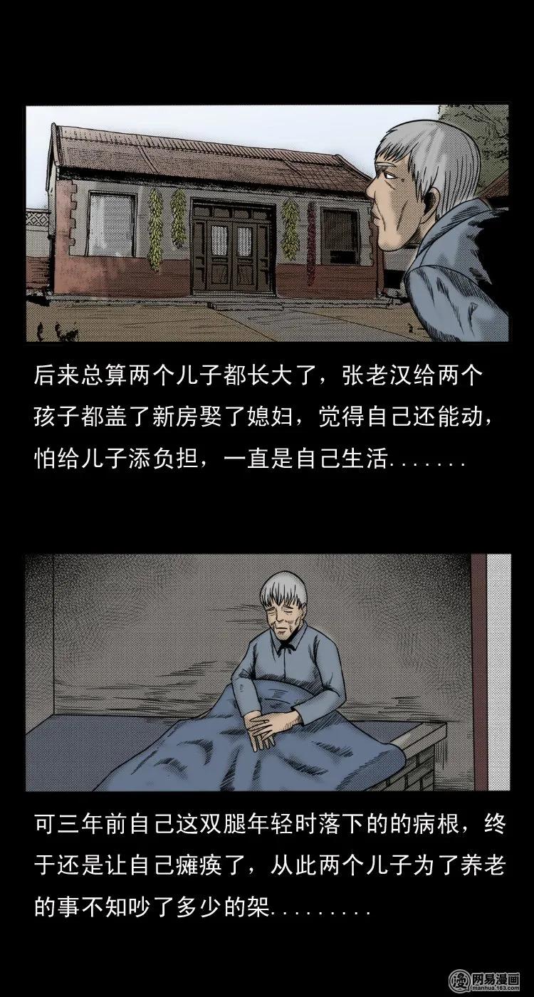 28 父亲17