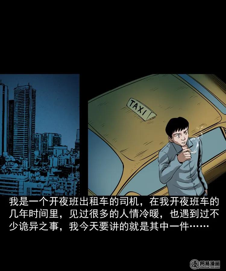 173 午夜出租车（二）1