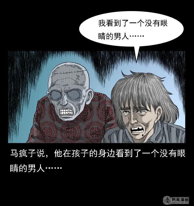 38 马疯子出山38