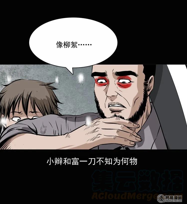 135 营救马疯子三（下）12