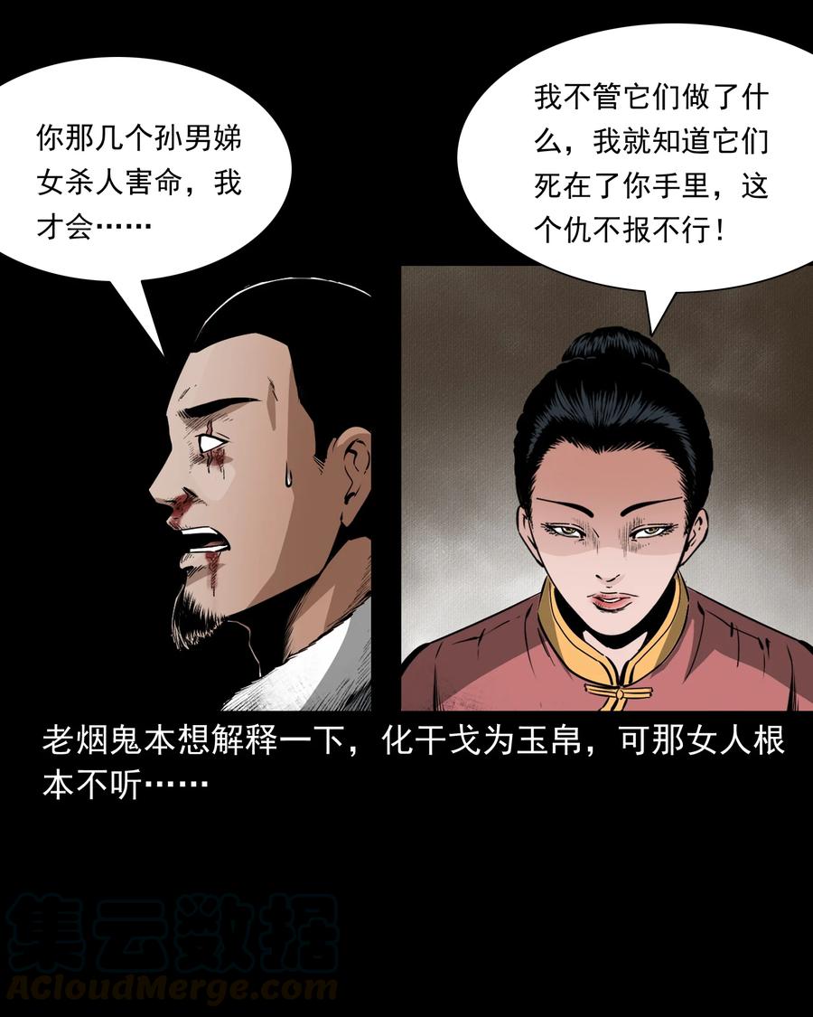 505 山神传说五42