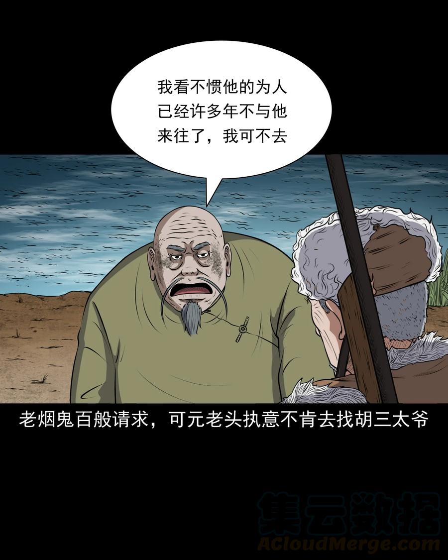 379 老烟鬼（二十八）64