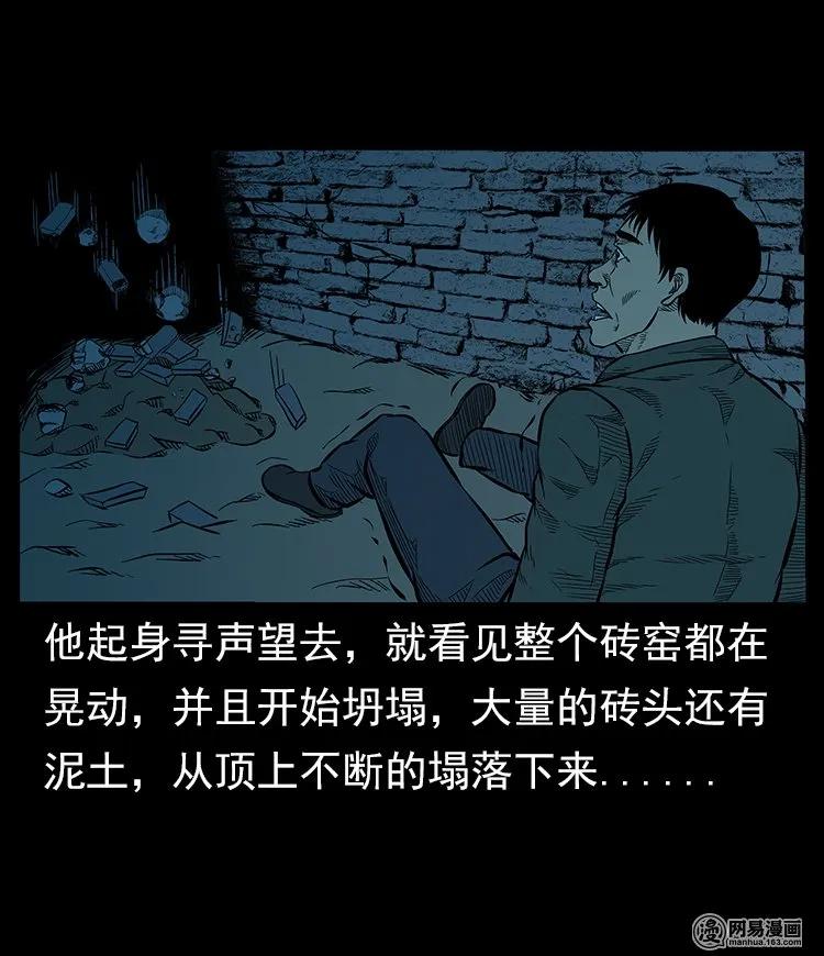 57 赤脚医生渡野鬼53
