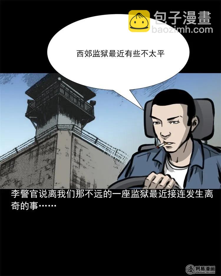 207 监狱风云7