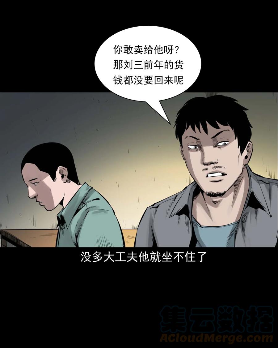 541 吊死鬼20