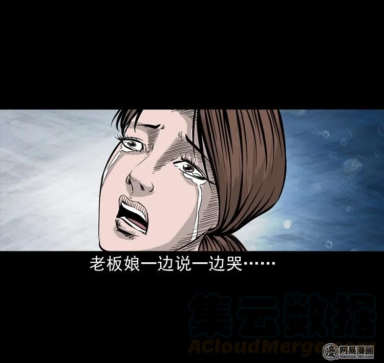 143 马疯子师徒出山（下）80
