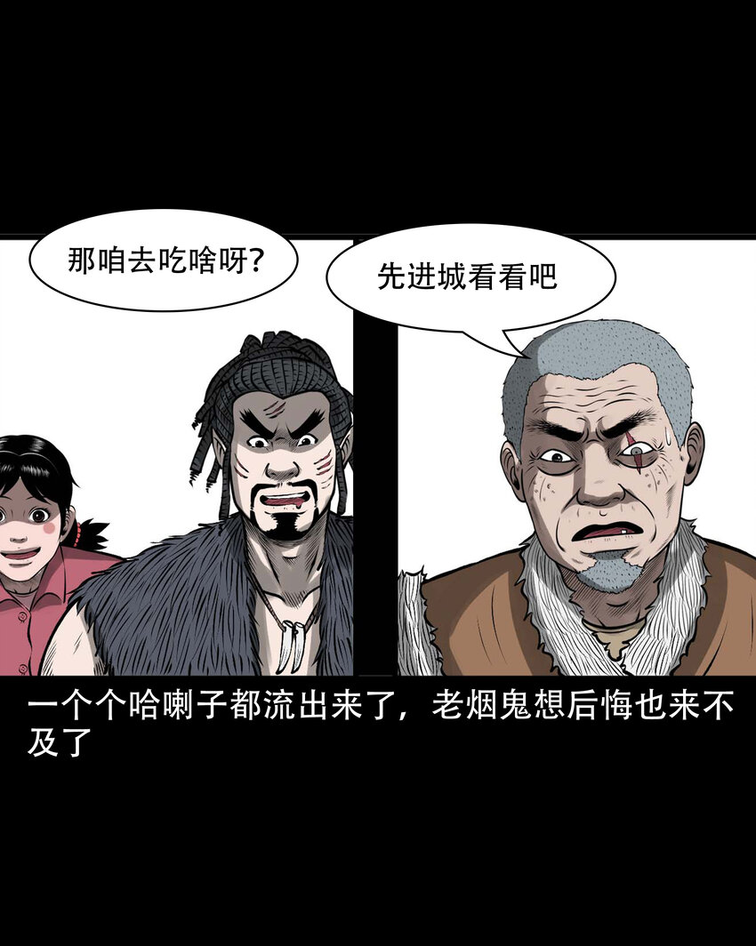 591 老烟鬼133话60