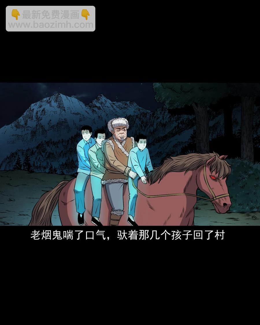 371 老烟鬼（二十四）77