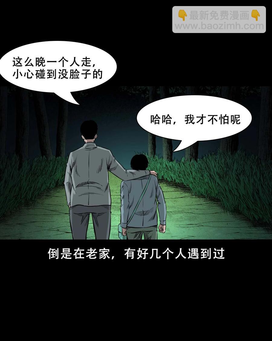 568 没脸子的62
