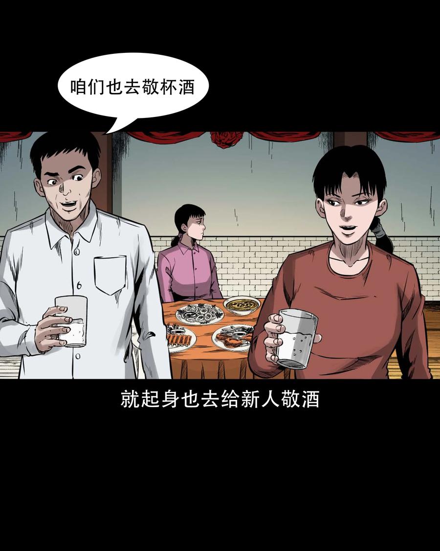 578 成珠楼诡闻11