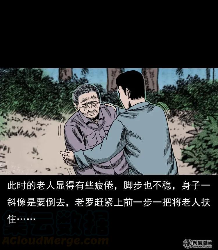 130 赤脚医生之换魂（二）64