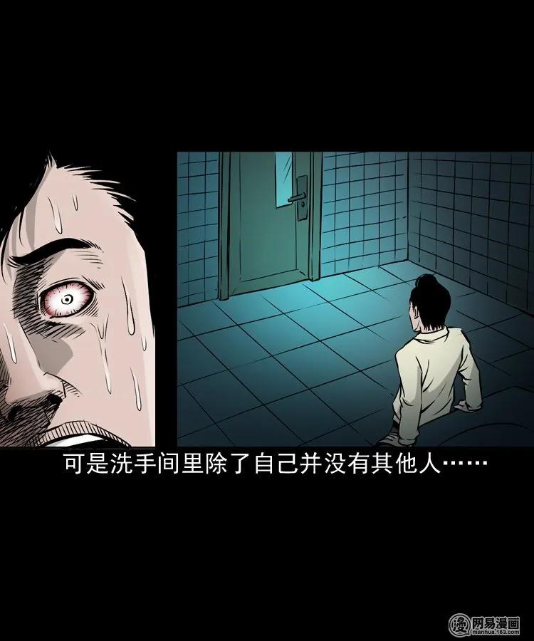 161 猛鬼大厦（下）10