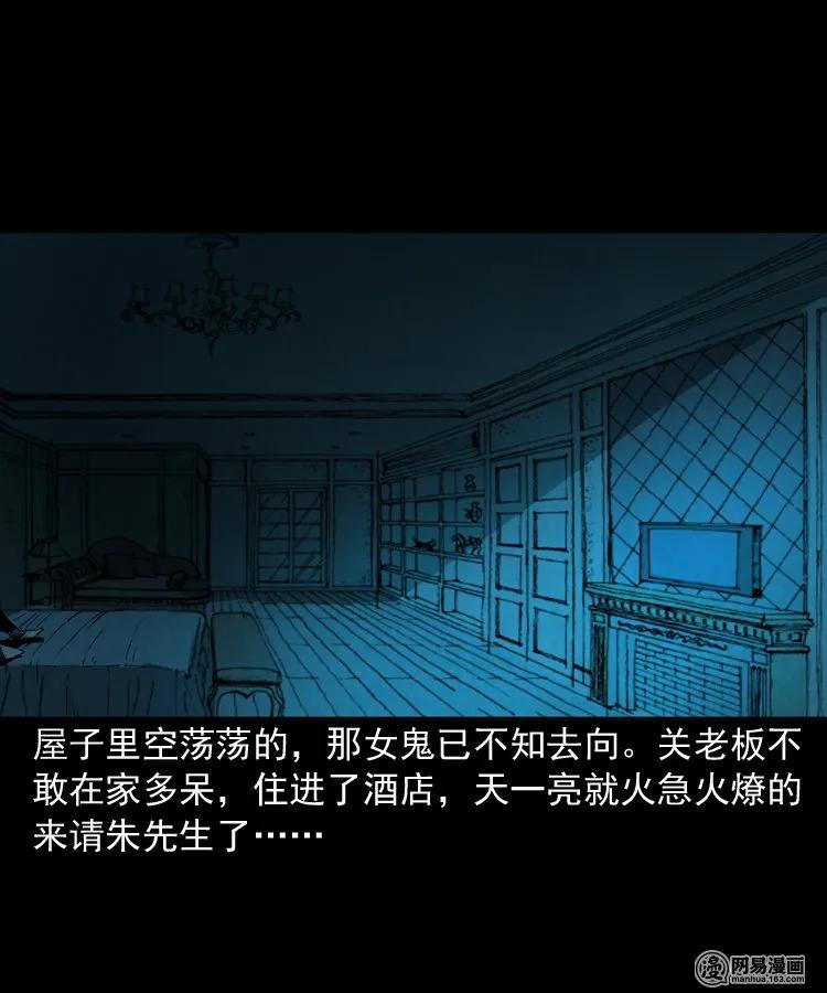 166 阴阳眼（五）22