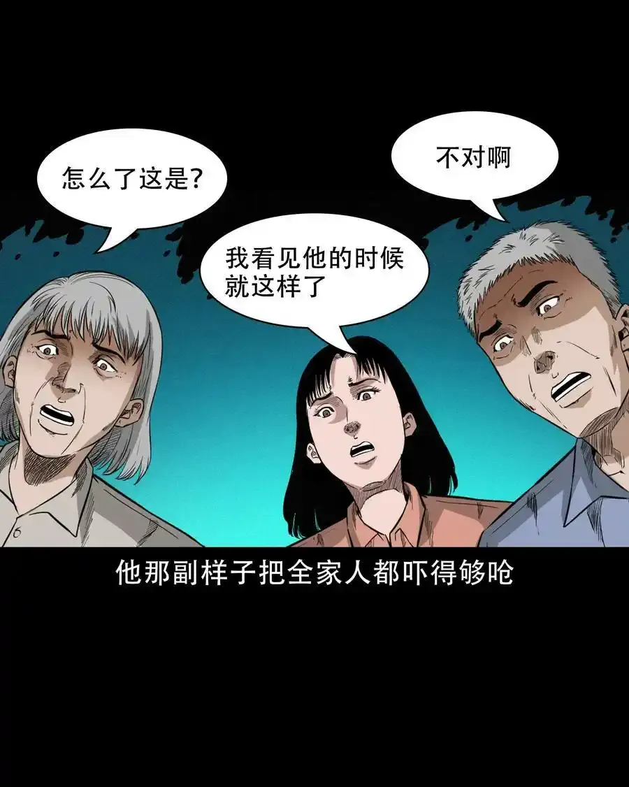 622 怨魂缠身22