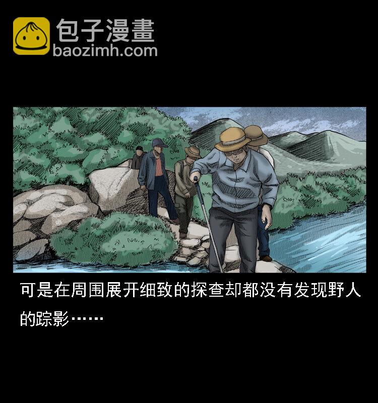 16 神农架野人80