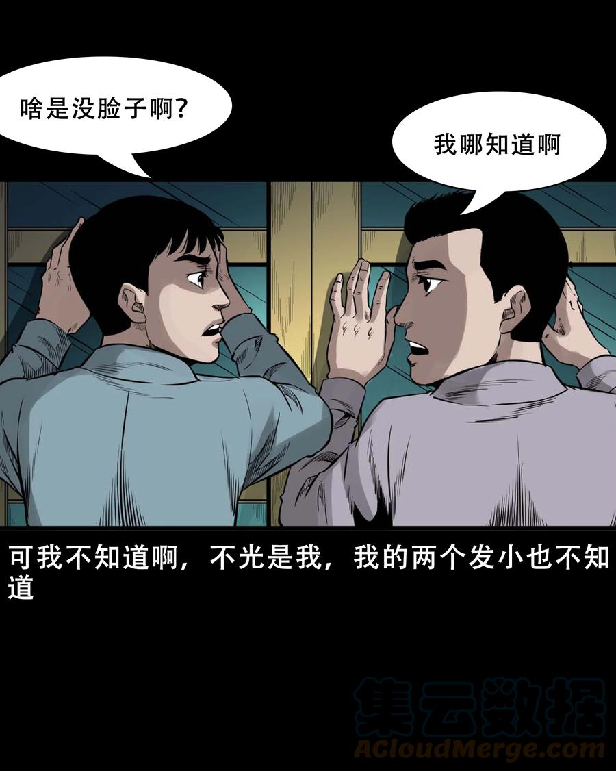 568 没脸子的33