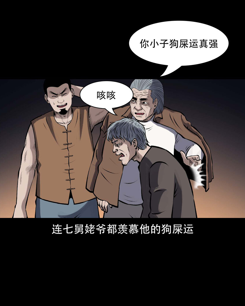 599.1 老烟鬼137话55