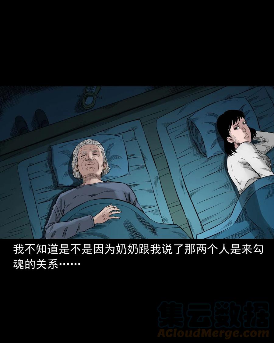 519 死亡征兆51