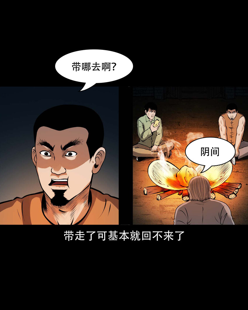 601 老烟鬼138话52