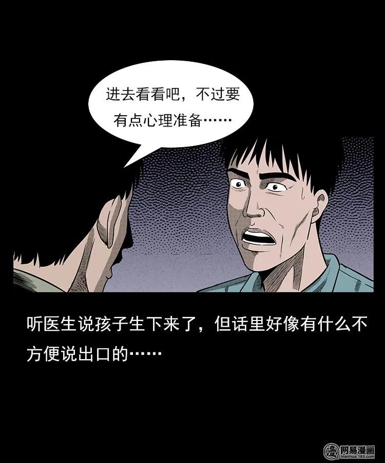 80 蛇孩子46