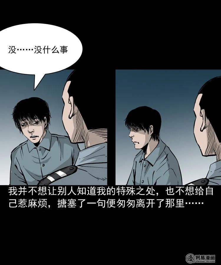 152 阴阳眼（二）9