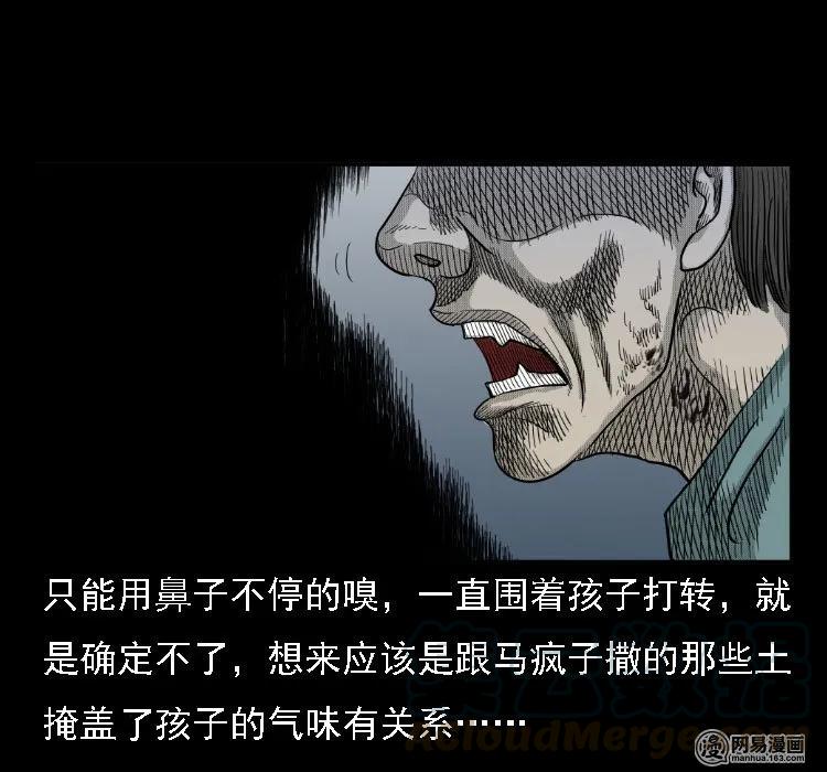 37 马疯子降妖68