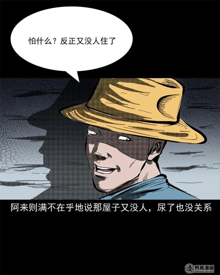 243 荒村25
