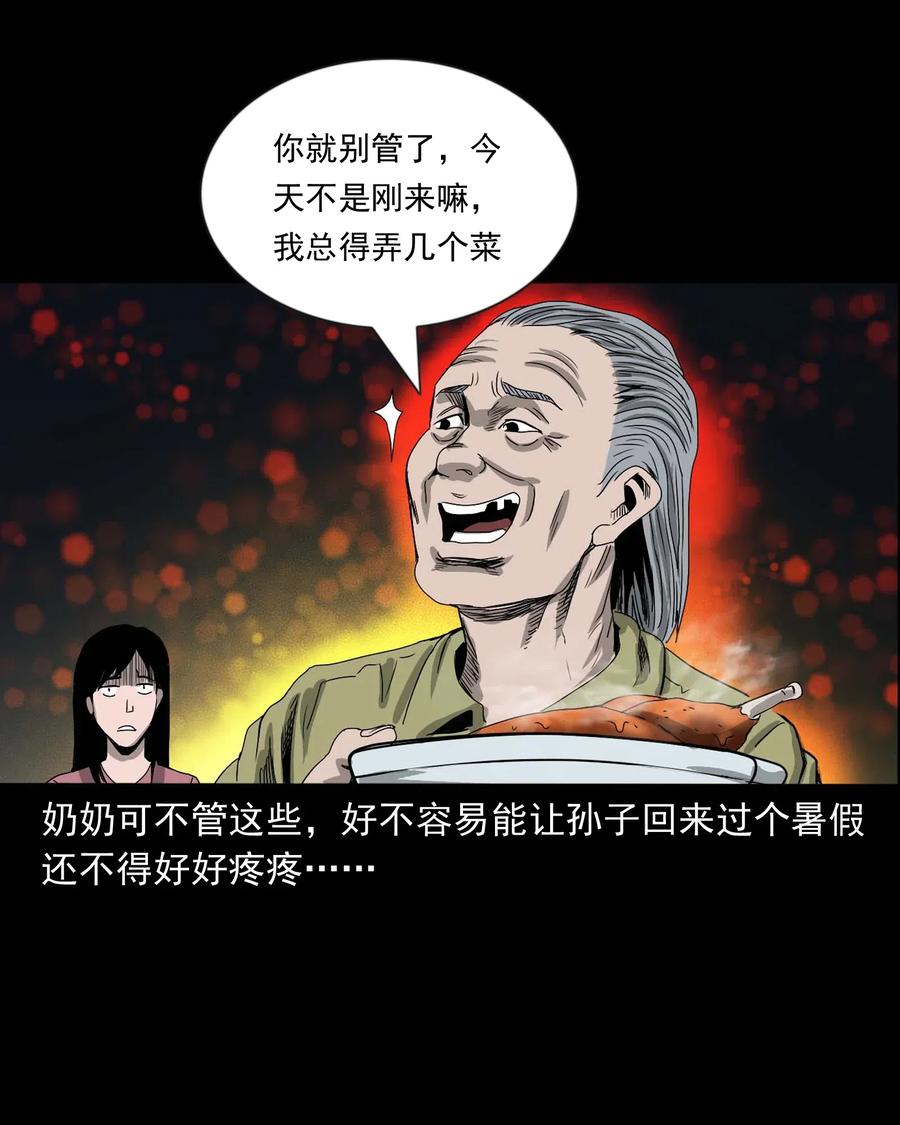 428 鬼叫人5