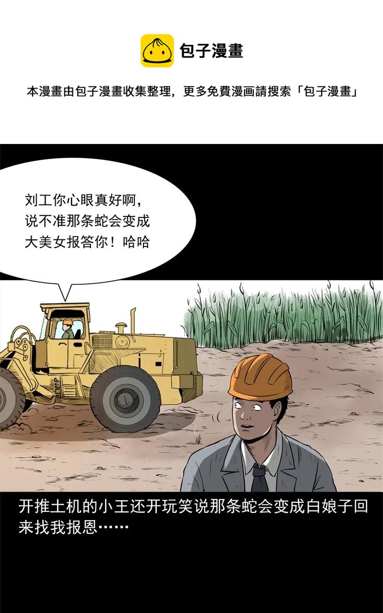 270 善报27