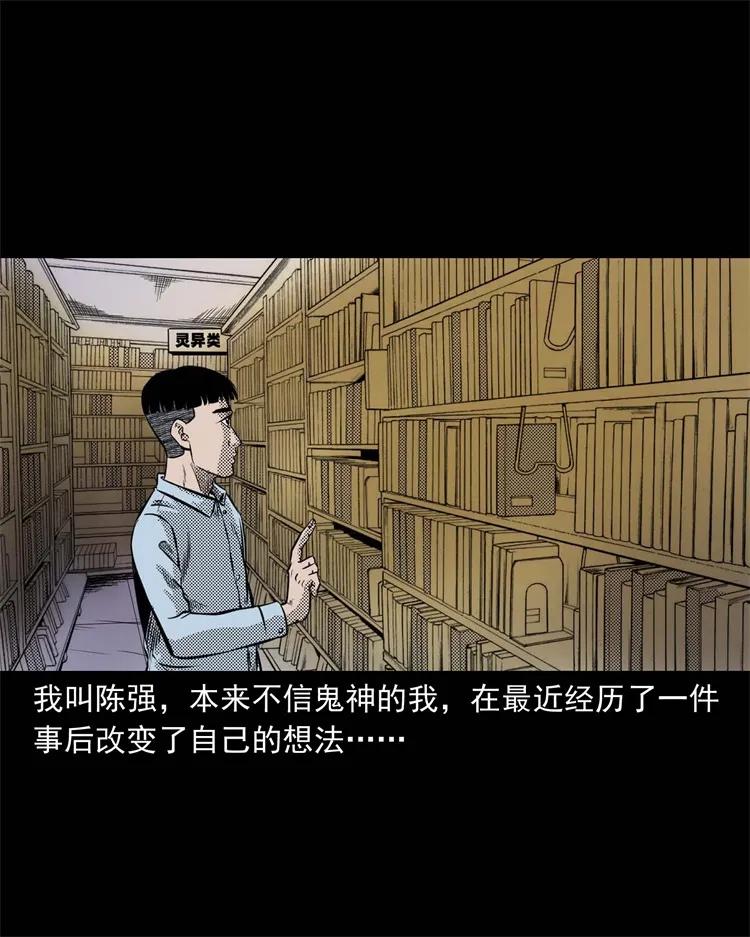 269 抱错骨灰盒1