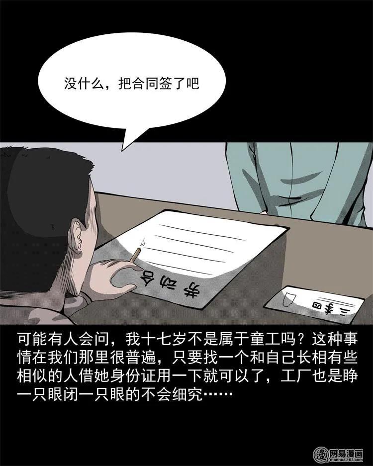 242 噩梦出租屋5
