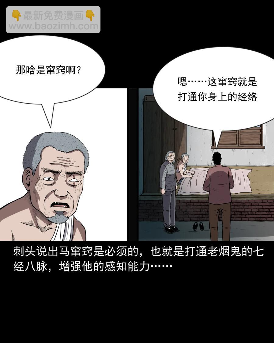 359 老烟鬼（十八）94