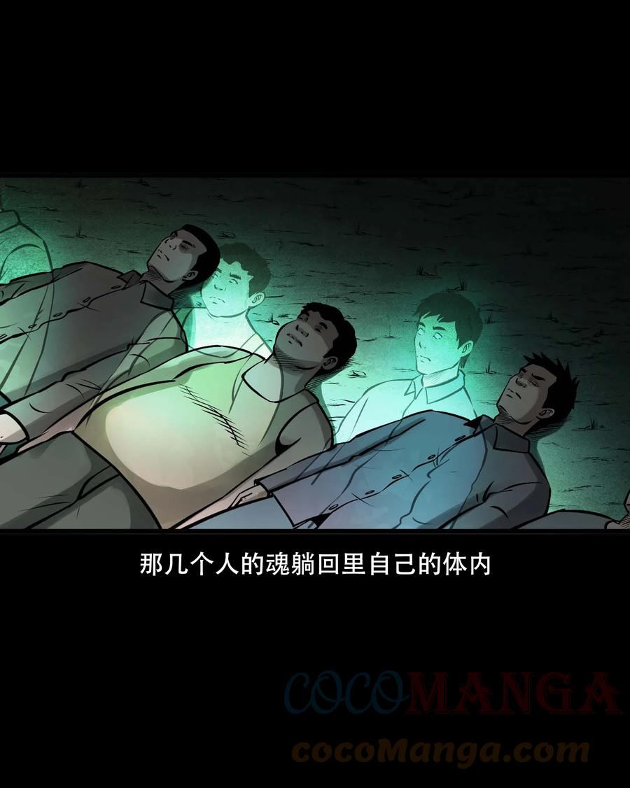 552 老烟鬼113话33
