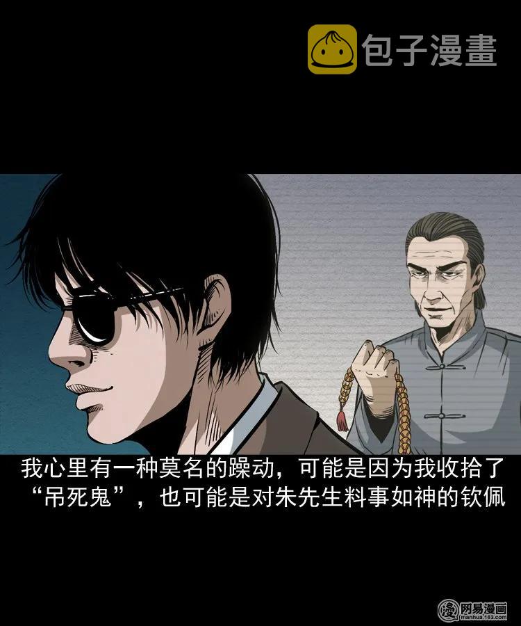 174 阴阳眼（七）71