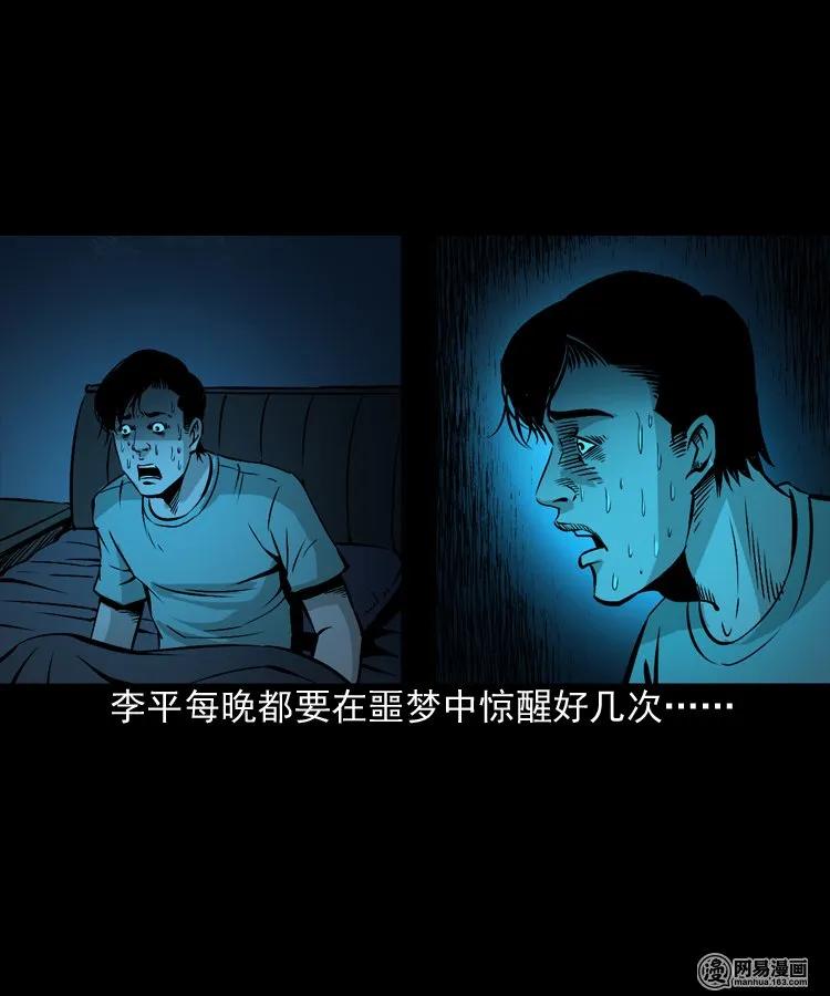 161 猛鬼大厦（下）15