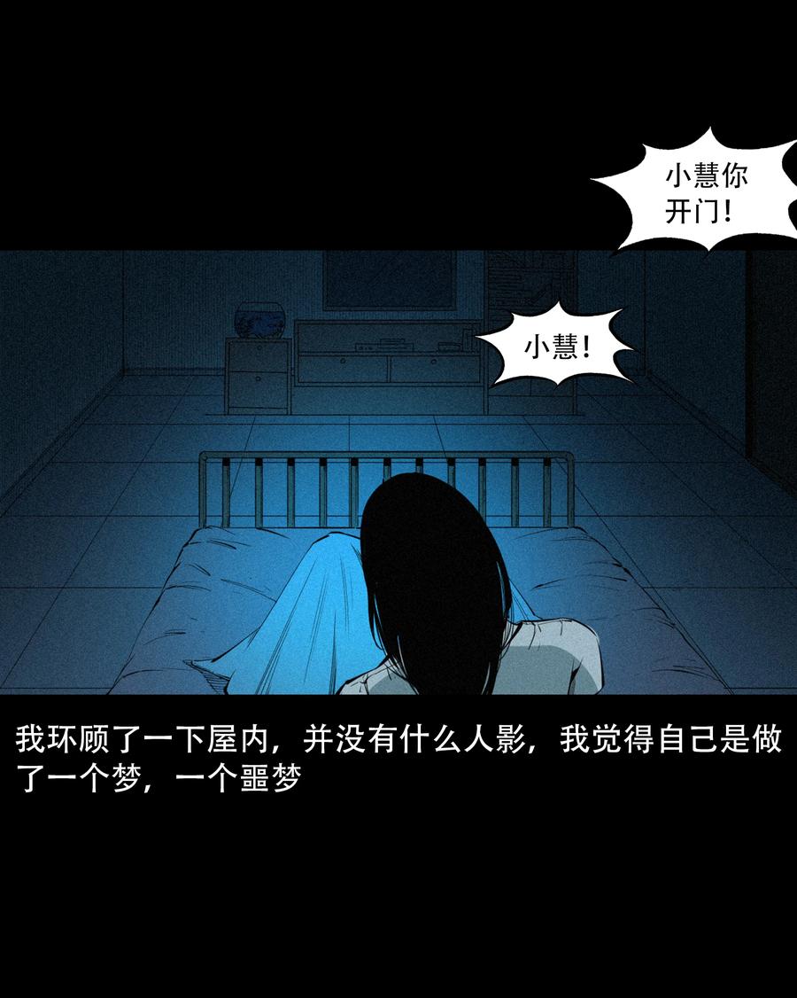 556 可怕的梦中人55